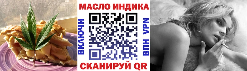 Еда ТГК марихуана  Купить где  Демидов 