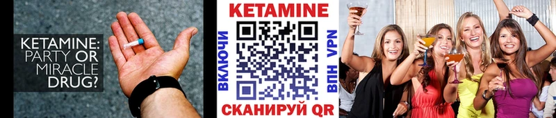 КЕТАМИН VHQ  Купить  Демидов 